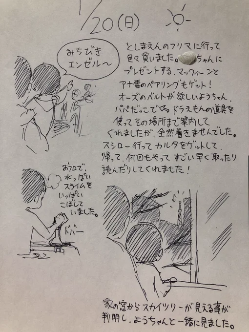 今日の息子。好きな(結婚した)子にあげる指輪は買った。あとは箱をなんとか調達します。 