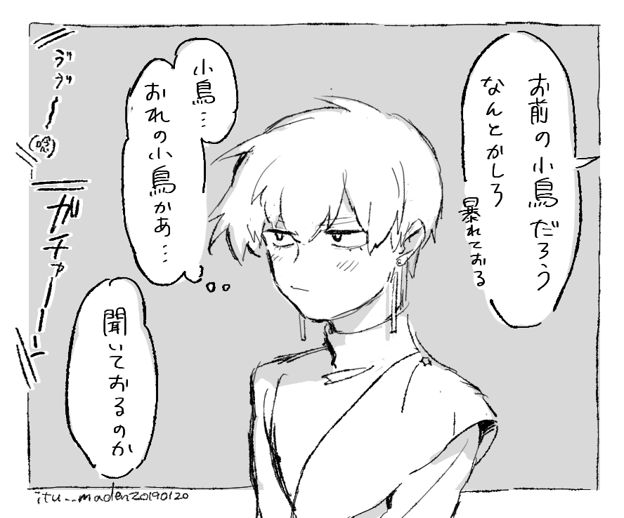 小鳥=カワイ子チャンみたいな意味合いでも使う 