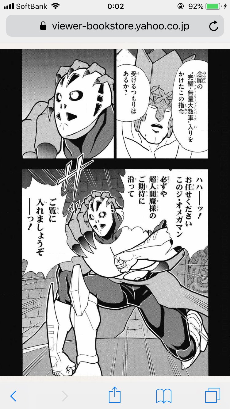 Twitter এ 緑一新 ネプチューンマンやキン肉マンチームの首を持ち帰れば 一生遊んで暮らせるだけの報酬を貰えるとジェロニモ戦で言ってたけど 無量大数軍に入れば一生安泰なんだ 死ねなくなるけど キン肉マン T Co Oehbmiuaw8 ট ইট র