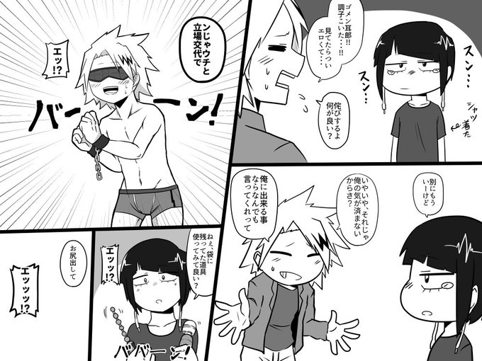 sm耳郎ちゃんおまけ 