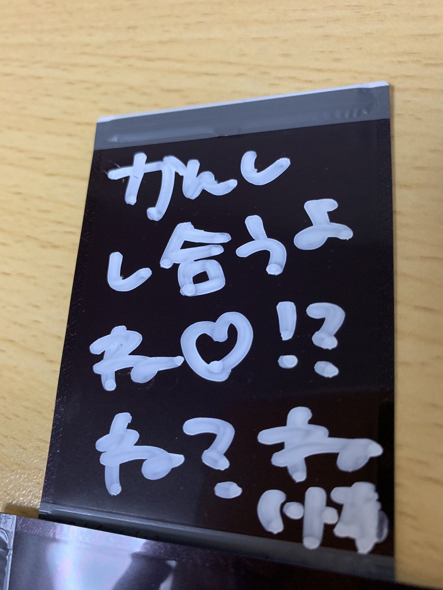 あいちゅんパワー全開 あいちゅんパワー全開