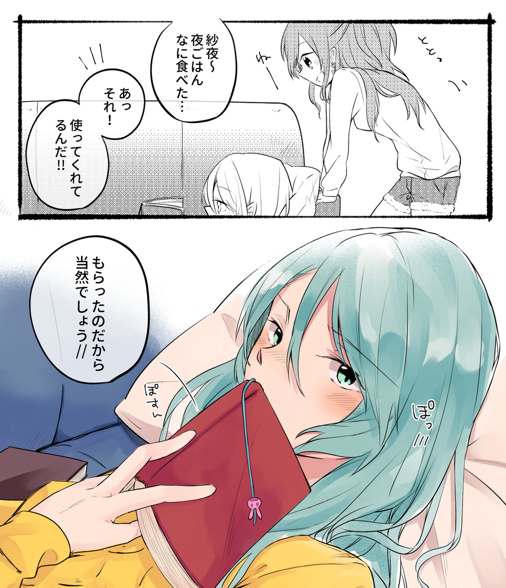 さよリサ 
