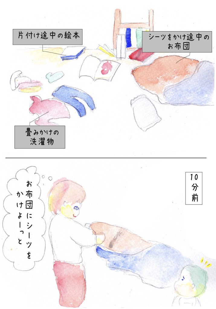 永遠に終わらない
#育児漫画 #育児あるある 