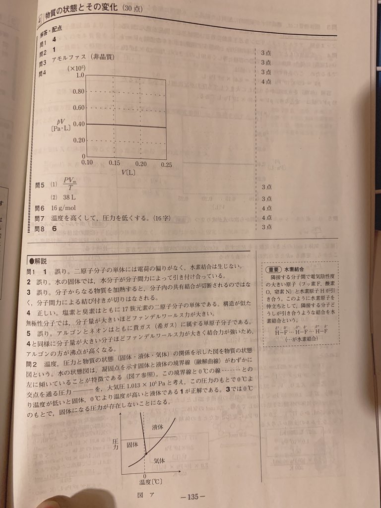 高 解答 2019 2 進 研 模試