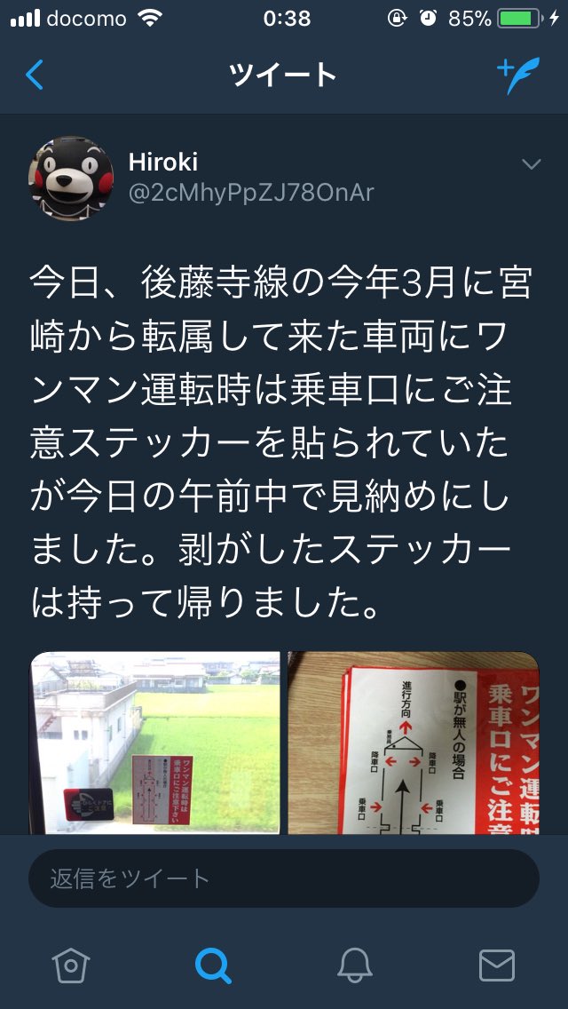 JR九州の車両のドアステッカーを勝手にはがしてそのステッカーを大分バスに無断で貼り付ける Togetter