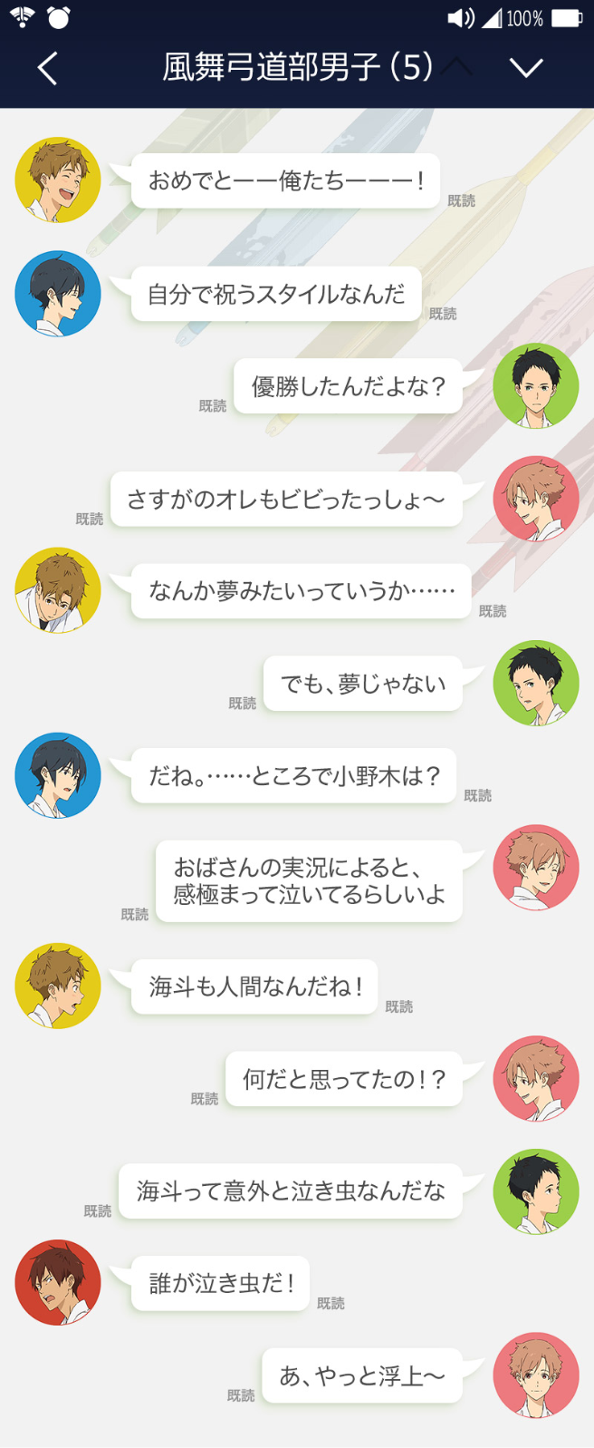 ツルネ 風舞高校弓道部 公式 ツルネ 風舞高校sns部 13 湊たち風舞高校弓道部男子のsnsをこっそり のぞき見 部活を終えた彼らの様子をちょっとだけ公開します ツルネ T Co Msxo54ujxe Twitter