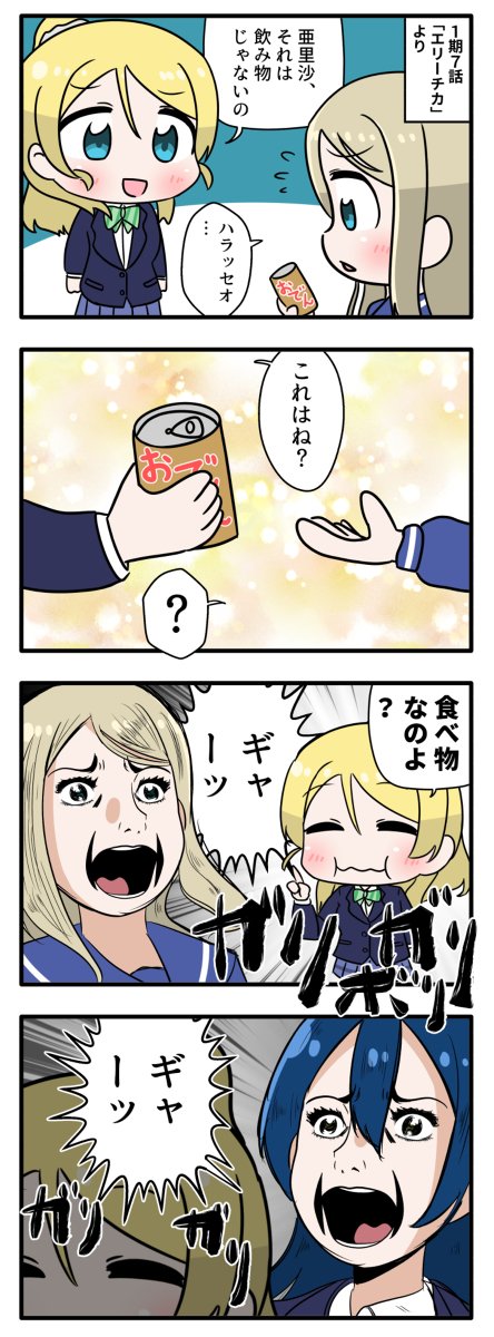 ぜが Endmc Live さんの漫画 142作目 ツイコミ 仮 ぜが Endmc Live さんの漫画 142作目 ツイコミ 仮
