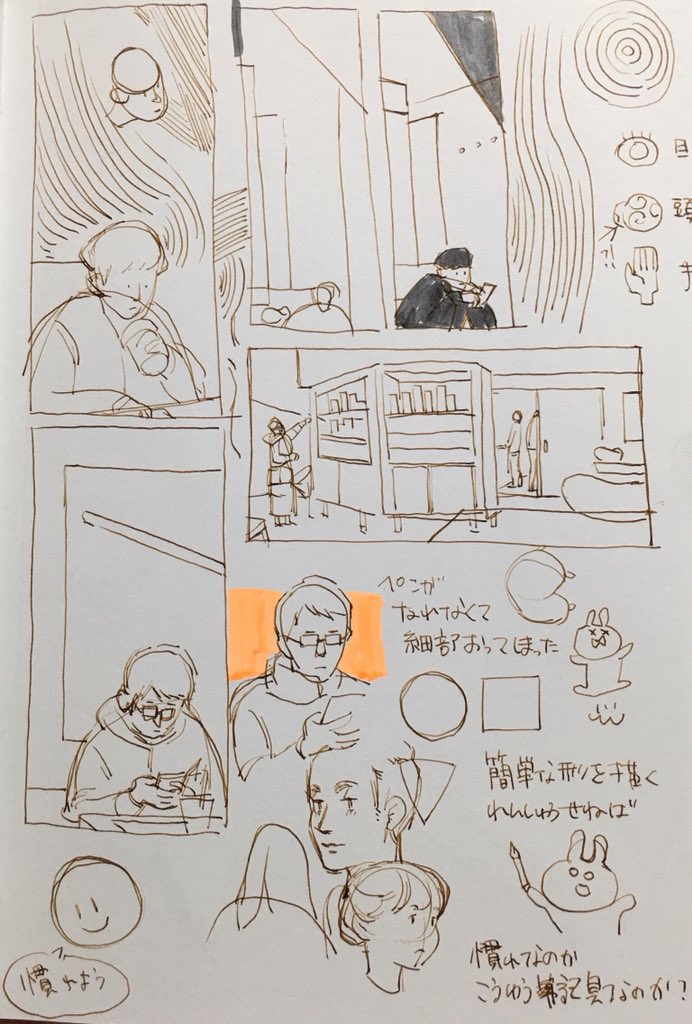 インク入れるタイプの万年筆を手に入れたので慣れるためにラクガキ
まさか購入早々床に落とすとは思わなかった 