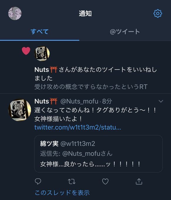 通知のtwitterイラスト検索結果 古い順