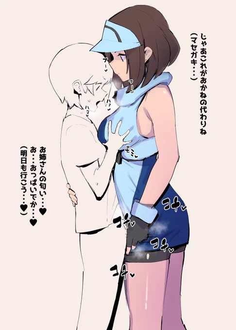 smエリートトレーナーシコい 