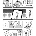 漫画家の同人活動や営業はよく思われない!？呪いを解くための漫画を描いてみました!