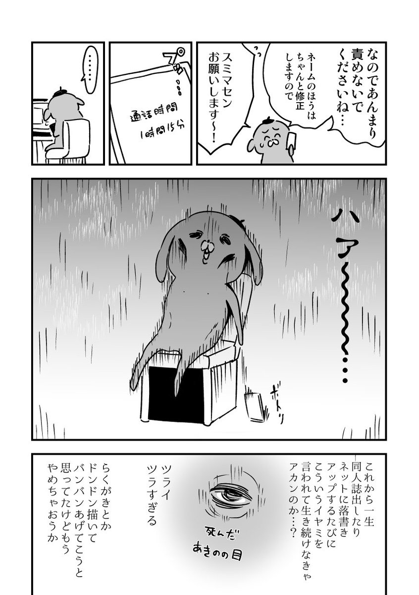 漫画家の同人活動や営業はよく思われない 呪いを解くための漫画を描いてみました 話題の画像プラス 漫画家の同人活動や営業はよく思われない 呪いを解くための漫画を描いてみました 話題の画像プラス