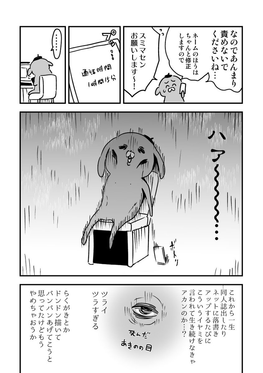 漫画家と同人・らくがき 