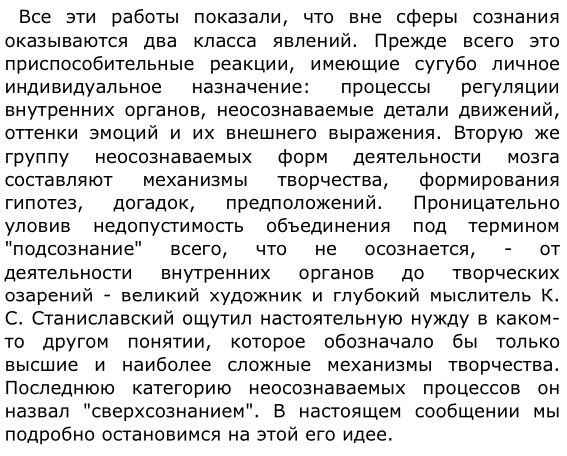 Ух уж эти сектанты-идеалисты из Академии наук СССР