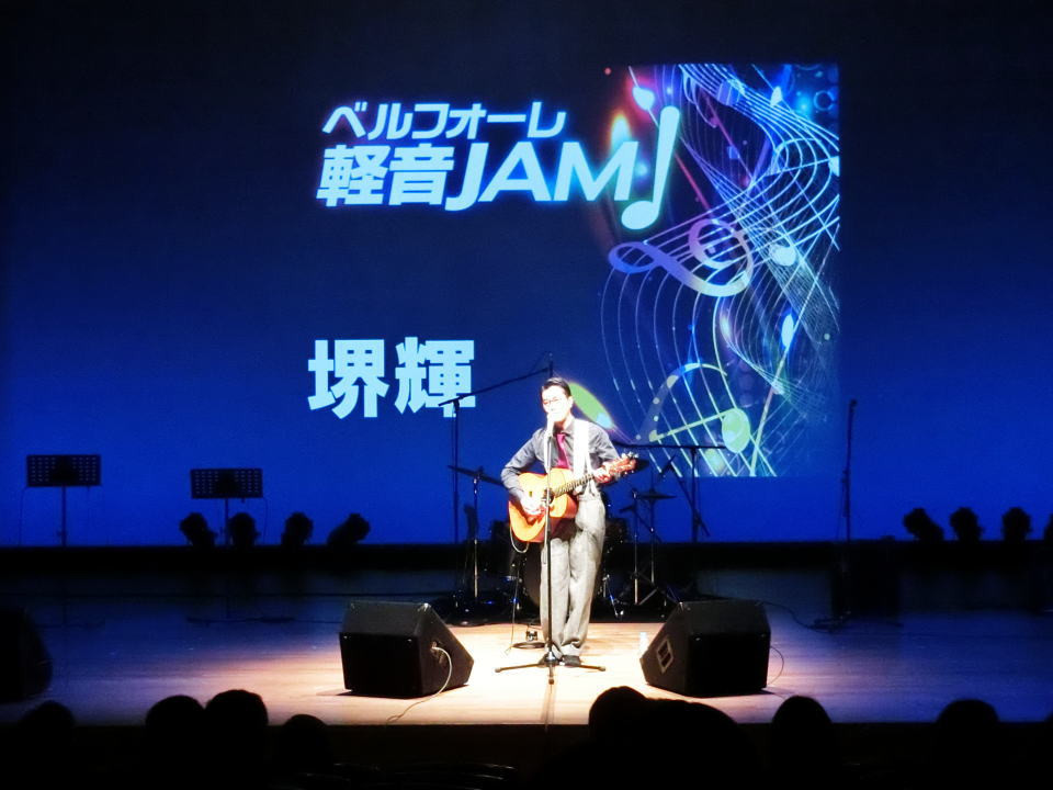 堺輝