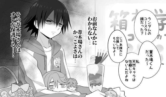 リプきたセリフで一コマ描くタグで「お前なんかにわからない」「ずっと待ってた」「そっそこはダメです…!」です なぜか全部同担拒否過激派隠れ葦木場クラスタの悠人くんになりました 