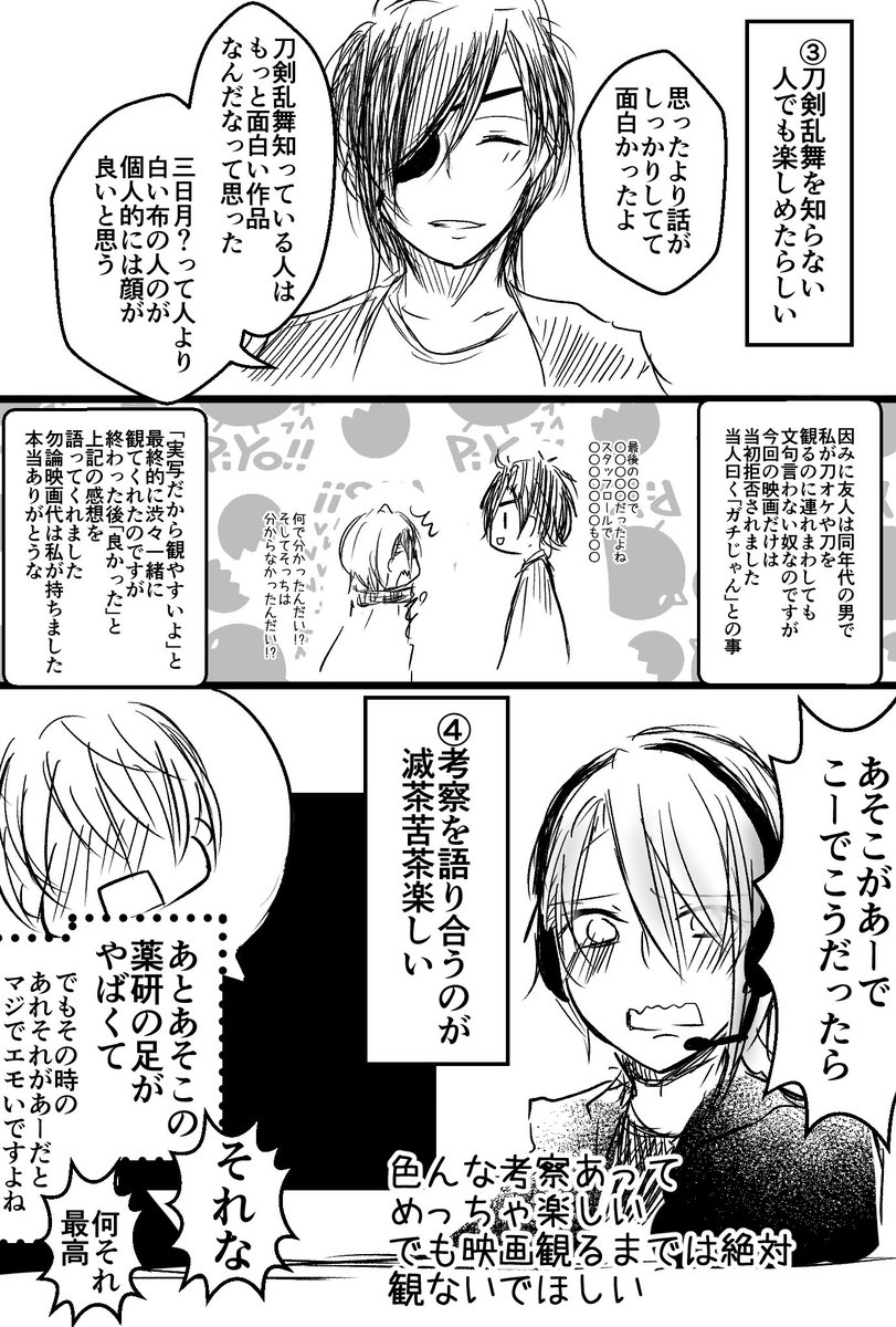 刀剣乱舞 Rtで回ってきたあれやこれやのまとめ19 5ページ目 Togetter