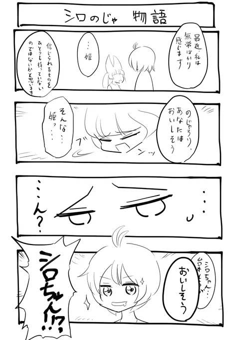 この発想しかなかった

#SiroArt 
#バーチャルのじゃロリ狐娘元youtuberおじさん 