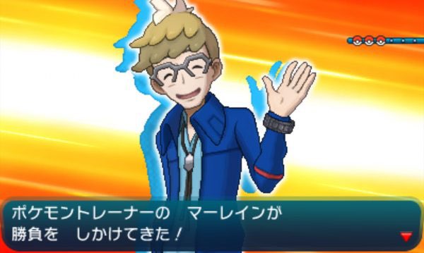 マーレイン マーレイン