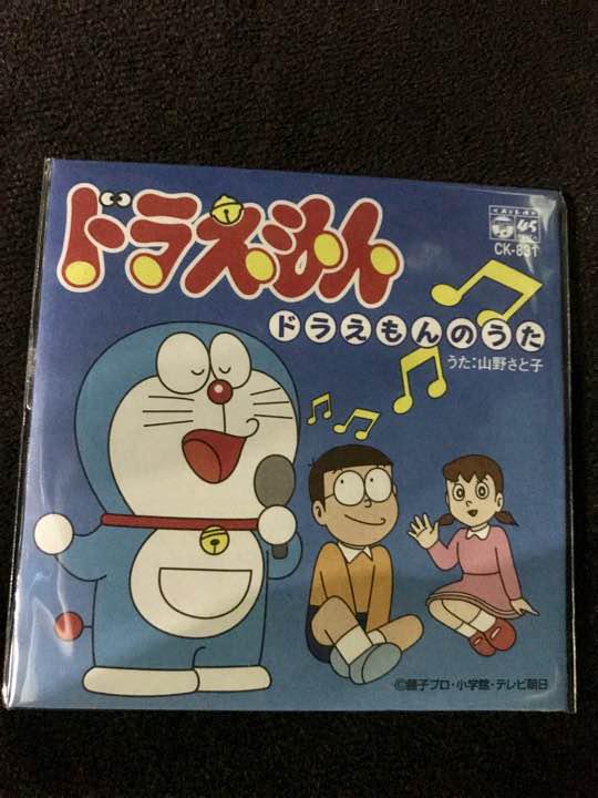 You V Twitter 3 青い空はポケットさ テレビ版ドラえもんより1979年初代エンディングテーマ 大杉久美子 特典収録効果音 のび太の走り 1979年4月25日発売シングル 型番 Scs 474 作詞 高田ひろお 作曲 編曲 菊池俊輔 1979年 昭和54年 4月8日から1981年