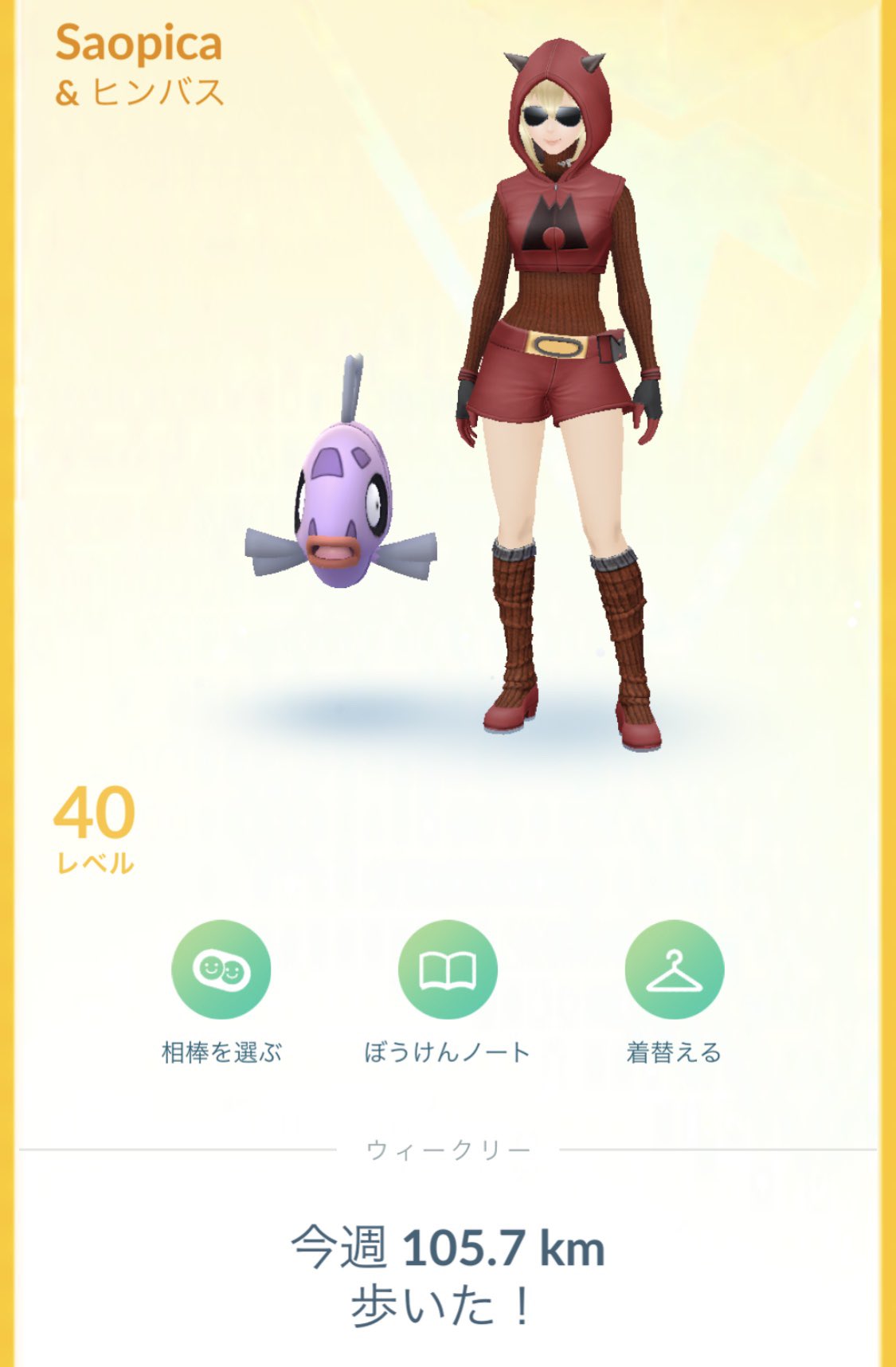 Twitter এ さおぴ Saopica 今週は105キロ まだまだだな ポケモンgo ヒンバス T Co Pzxthv5xix ট ইট র Twitter এ さおぴ Saopica 今週は105キロ まだまだだな ポケモンgo ヒンバス T Co Pzxthv5xix ট ইট র
