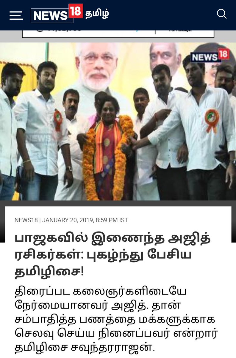 VanduAjithkumar's tweet photo. 2019 தேர்தலில் அஜித்த காலி பண்ண திட்டம் போல.. https://t.co/paOgzZSskQ