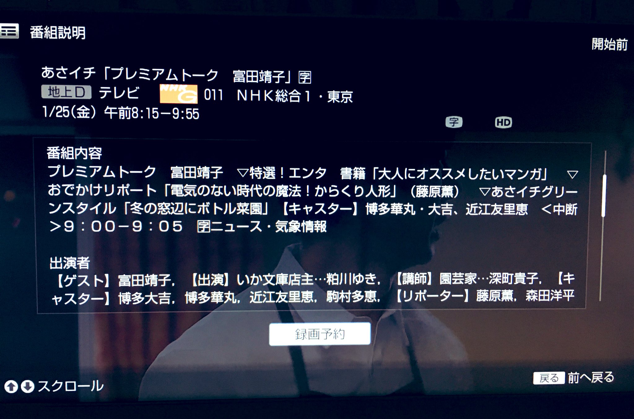 いか文庫 店主 テレビに出ます 25日 金 放送の Nhkあさイチ 特選 エンタ のコーナーに生出演します 緊張を通り越した未体験な感情に襲われつつも 大好きな漫画のことを楽しく紹介したい と意気込んでいます 登場は9 10頃の予定 ぜひご覧