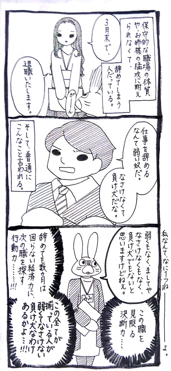継続は力なりっていうけど、続けることだけが偉いワケじゃないよねww