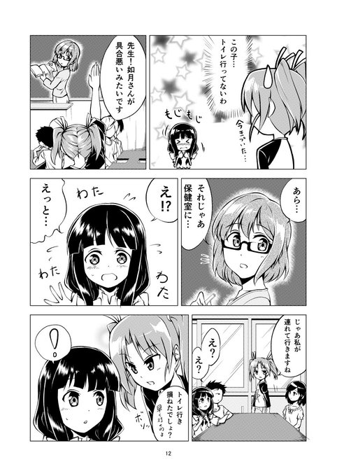 ハルが来た【3】
#ハルが来た 