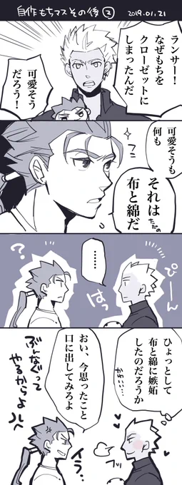 今日の弓槍rkgk 昨日の続き
言っても言わなくても頭突きされるコース 