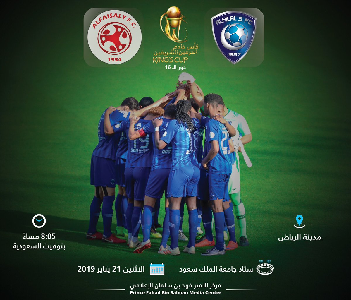 ⏰ #الهلال_الفيصلي
#الهلال