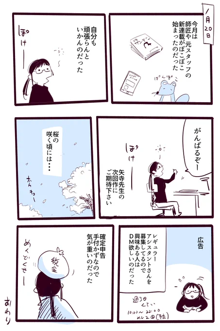 アシスタント探さないと 