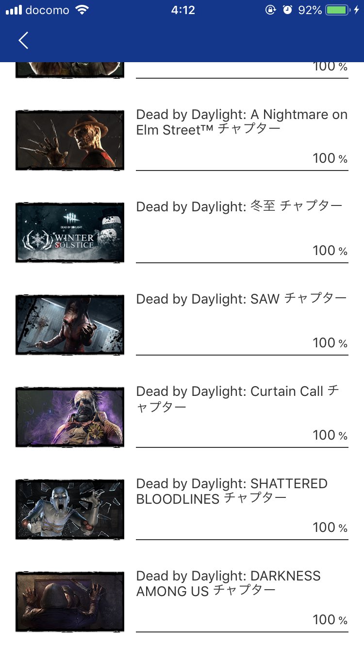 تويتر くるみ Dbd على تويتر のんびりやってきて遂にdlc含め全て トロコンしましたーっ 鬼畜過ぎ時間泥棒過ぎwなdbdトロフィーだけど大好きなゲームなので頑張った これからも沢山楽しむぞぃ Dbd Deadbydaylgiht デッドバイデイライト
