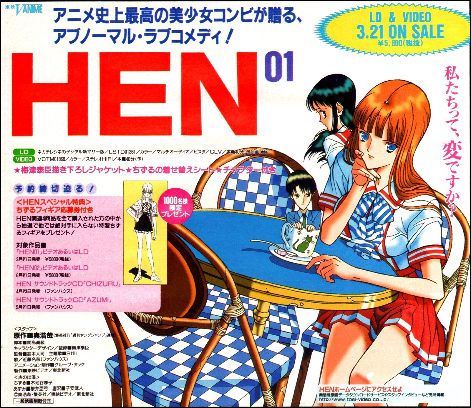Animarchive Hen Strange Love Ova Animage 03 1997 T Co Byokcdf6q6 T Co A1kjb3pvqz Twitter