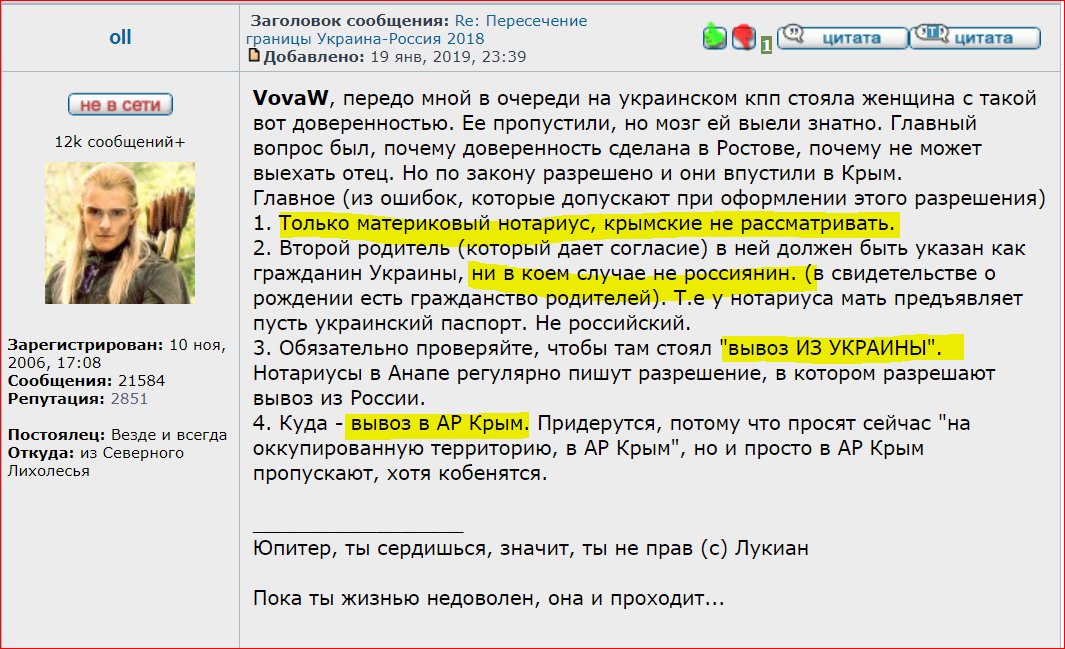 Как украинцам попасть в россию. Правила пересечения границы. Пересечение границы Украина Россия. Документы для пересечения российско украинской границы. Пересечение границы Россия Украина для граждан Украины.