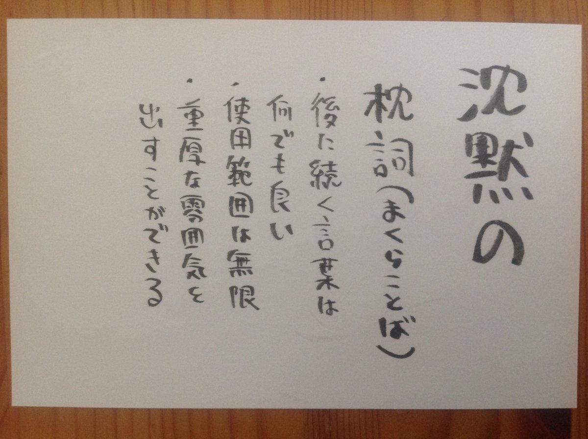 沈黙の激突 沈黙の激突