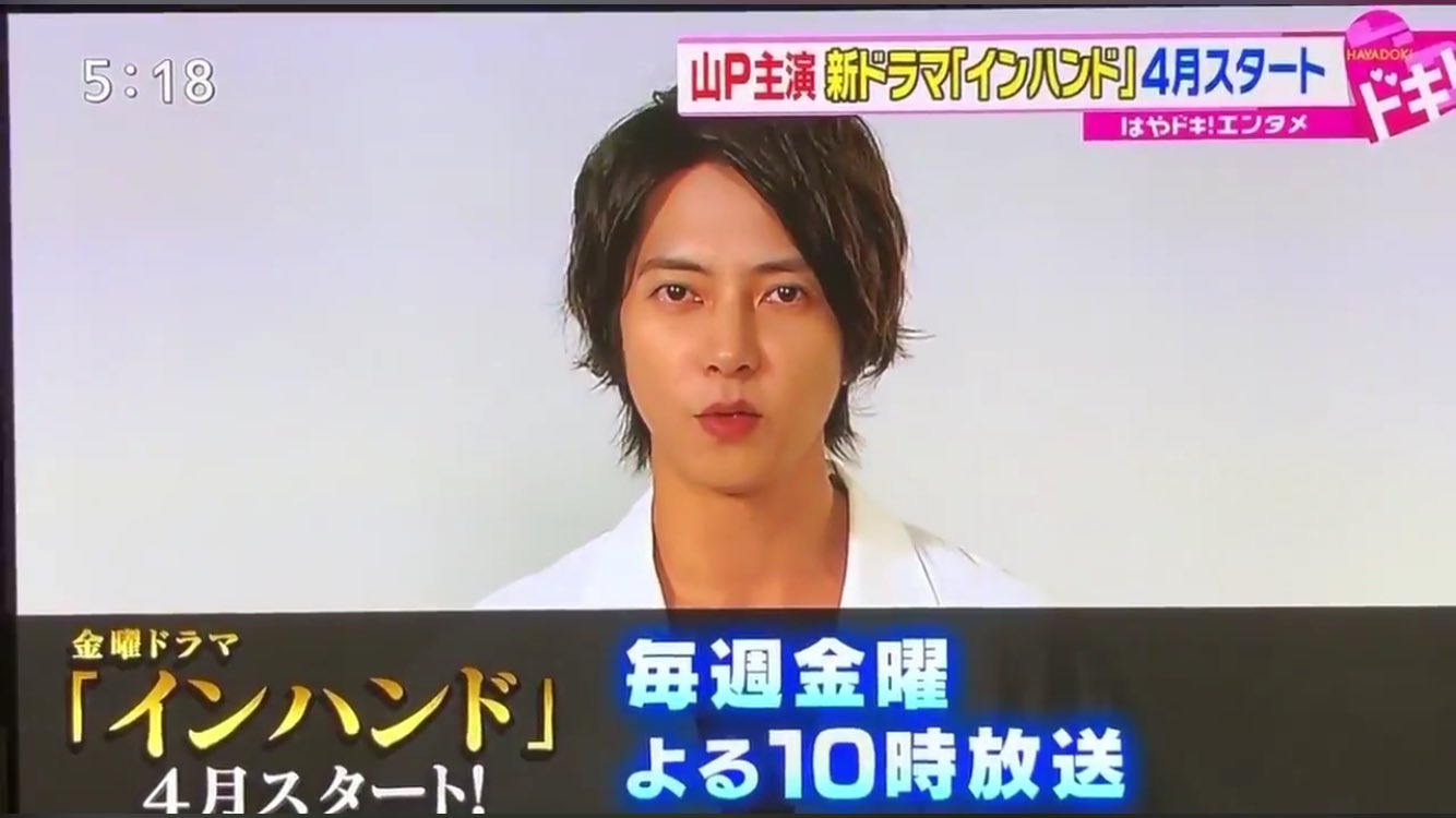 山下智久ドラマ インハンド で義手の天才科学者役に挑戦 見所は 山下智久ドラマ インハンド で義手の天才科学者役に挑戦 見所は