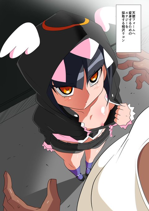 次回作ヒロイン エンジェルパティマのエナジー採取

絶対的な力を持つ天使の姿を保つにはエナジーを必要とする。
パティマの下界での姿である相沢リコンはロリコンデビルとの戦いに備え
天使の試練に合格した心の清らかなロリコン、「聖ロリコン」達からエナジーを採取して回るのだった! 