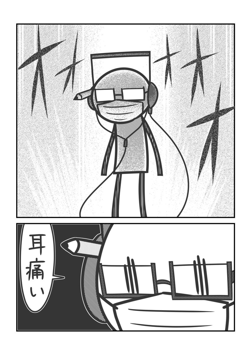 耳の漫画。 