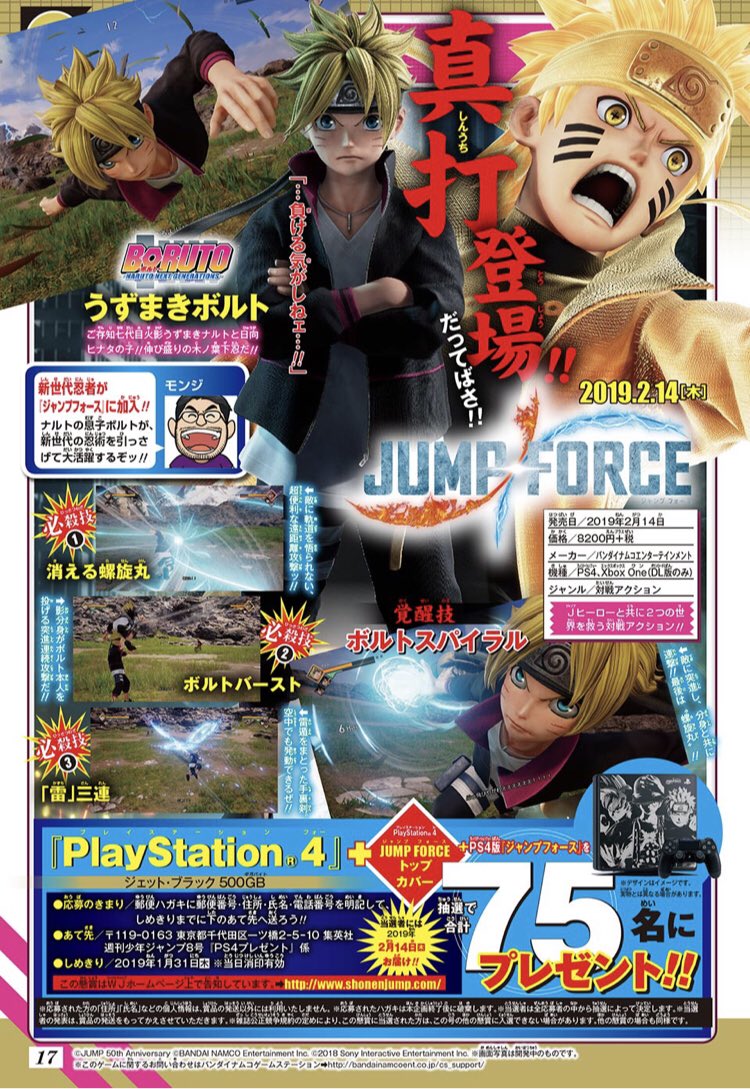 ぱっつぁん オルタ Auf Twitter ジャンプフォースにボルト参戦 で 銀さんは 海外受けを意識して 参戦作品をシリアス漫画に絞ってるんだろうけど 木刀に着流しとか絶対に外国人大好物だって Japanese Samurai Animation とか言っとけば全員騙せるって