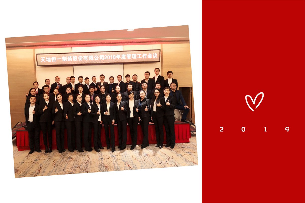 Hinye5's tweet image. 【2018 Management Work Conference】  Summary of the past experience, planning of the future efforts.