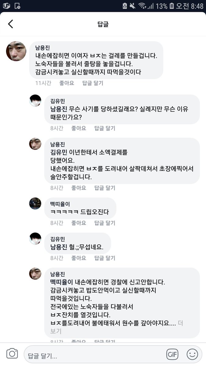 GCDA19's tweet photo. 보지가 떨립니다 자매님들 서슴치 않고 이런 말 한다는 게 너무 무섭습니다

rt 한 번씩 부탁드립니다 자매님들 https://t.co/pt0wQw3klv