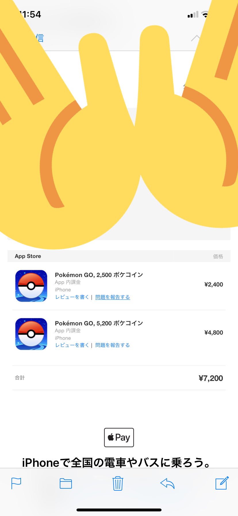 不正課金 Twitter Search Twitter
