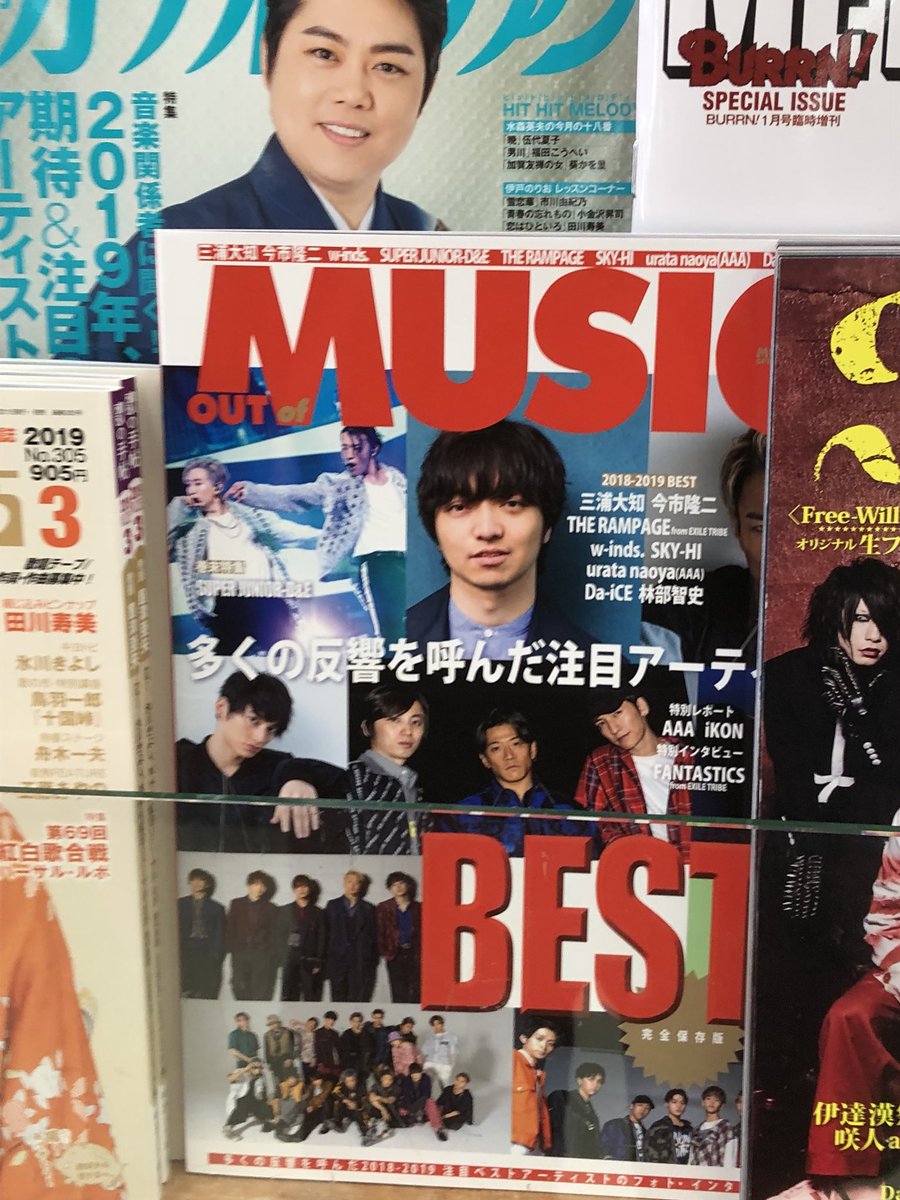 mirolin021402's tweet photo. お使いなう。
目が合って良かった!
三山さんと三浦さん🎵
7ページカラー
撮り下ろしではなさげな
コスチューム
が、アップがデカい!!!
#OUTofMUSIC
#Vol60
#shinkomusic
#三浦大知 https://t.co/cejiMV1WEk