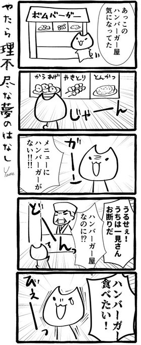 ヤゼ＠おこじょさん発売中(@0yaze0) さんのマンガ一覧 : リツイート順