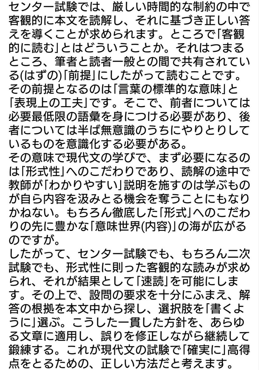 大岩光昭 国語王 19センター国語 第二問 小説 解答解説 国語王 Note ノート T Co Tfxkgnr4 大学入試 センター試験 センター国語 現代文 小説 上林暁 花の精 解答速報 東大 京大 北大 東北大 一橋 名大 阪大 神戸 九