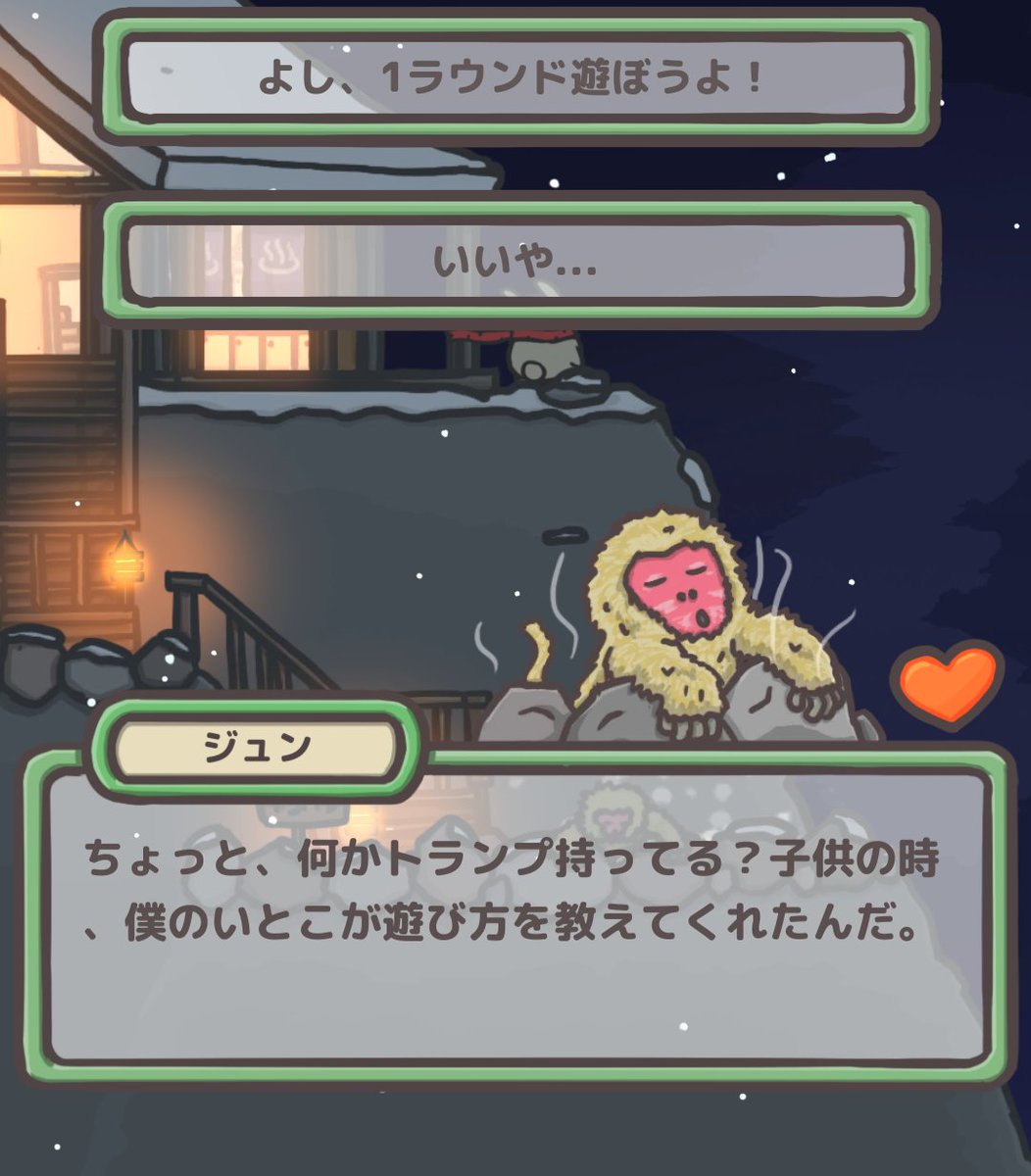 ニャン魂 ツキの冒険 ユキヤマ 3人の仲良し度 ジュン 上を選択したら うそつき って言われた トランプ どこかに売ってたかな パック もっと早く教えて下さい ツキ叱られて落ち込みました 保安官 ゴメンナサイ 少し優しくなっ