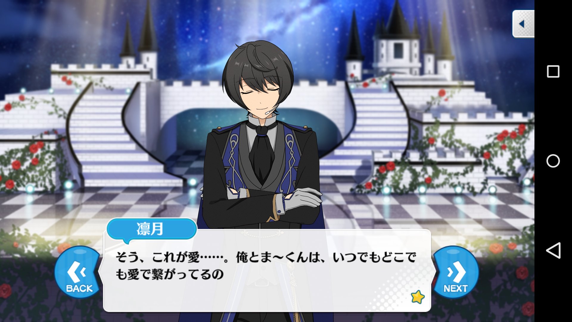 あんスタ 絆アクスタ リングライト リンライ 朔間凛月 凛月 衣更真緒 真緒