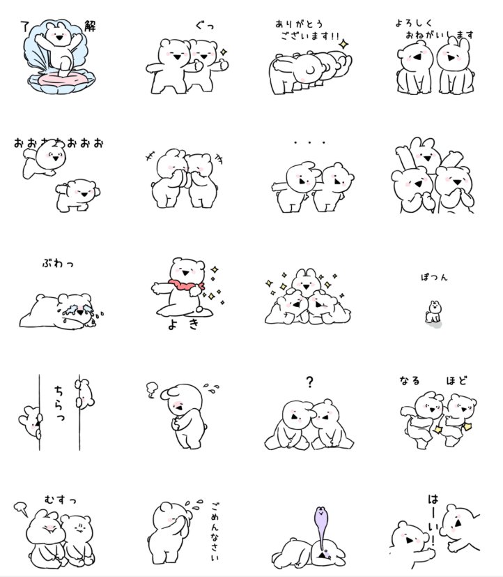 すこぶる動くウサギ 公式 すこぶる動くウサギ Lineスタンプ新作情報 すこぶる動く ちびウサギ Amp クマ 丁寧 Lineストア T Co Zbtjdnzhyp ちびウサギとクマの第2弾 ゆるっとやさしい丁寧語スタンプになって登場