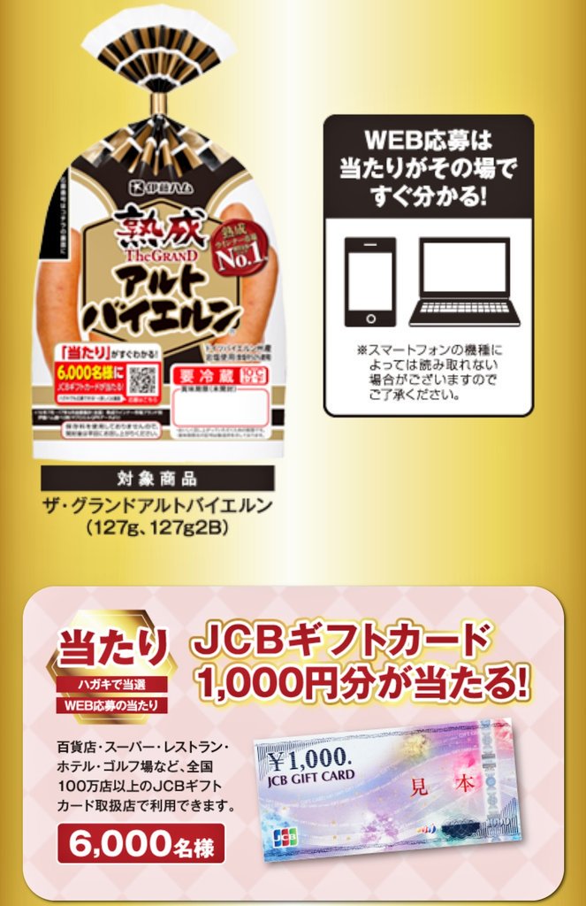 アルト バイエルン キャンペーン